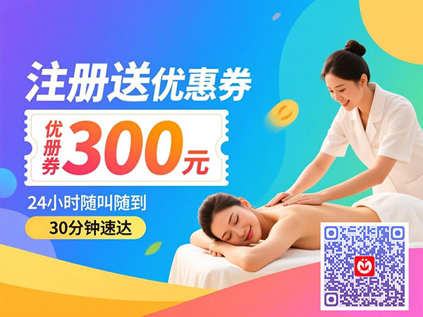 北京同城SPA上门：便捷享受奢华护理的新选择